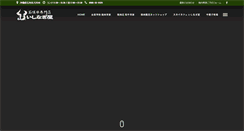 Desktop Screenshot of ishinagiya.com