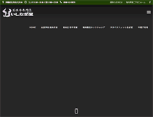 Tablet Screenshot of ishinagiya.com